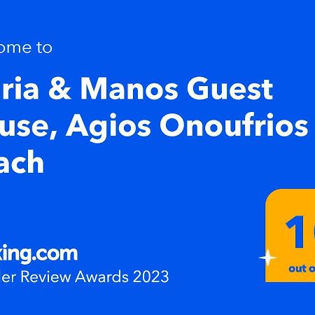Maria & Manos Guest House, Agios Onoufrios Beach Exterior photo